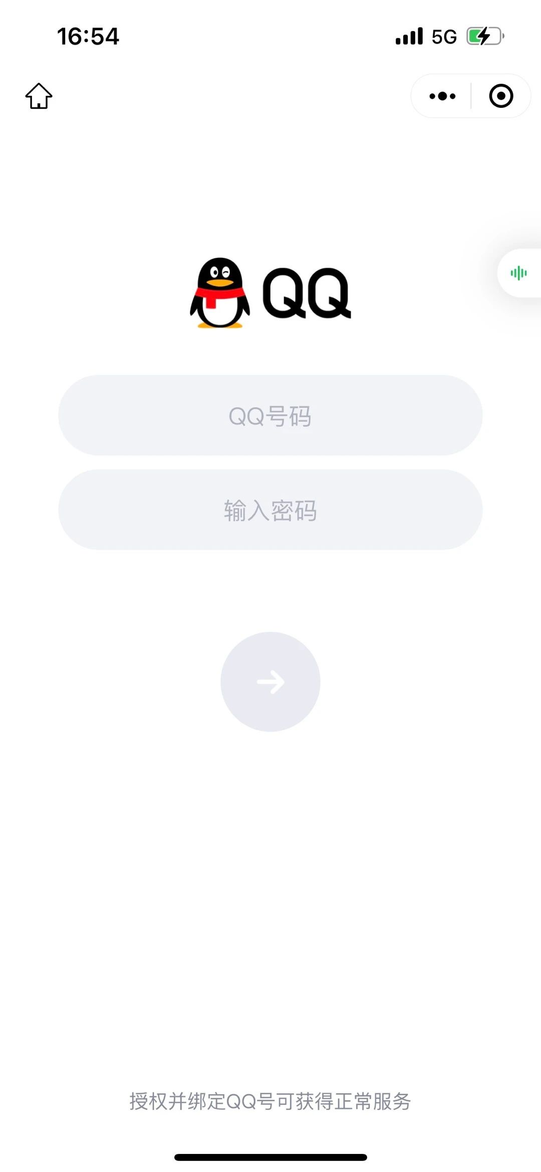 qq怎么登录微信