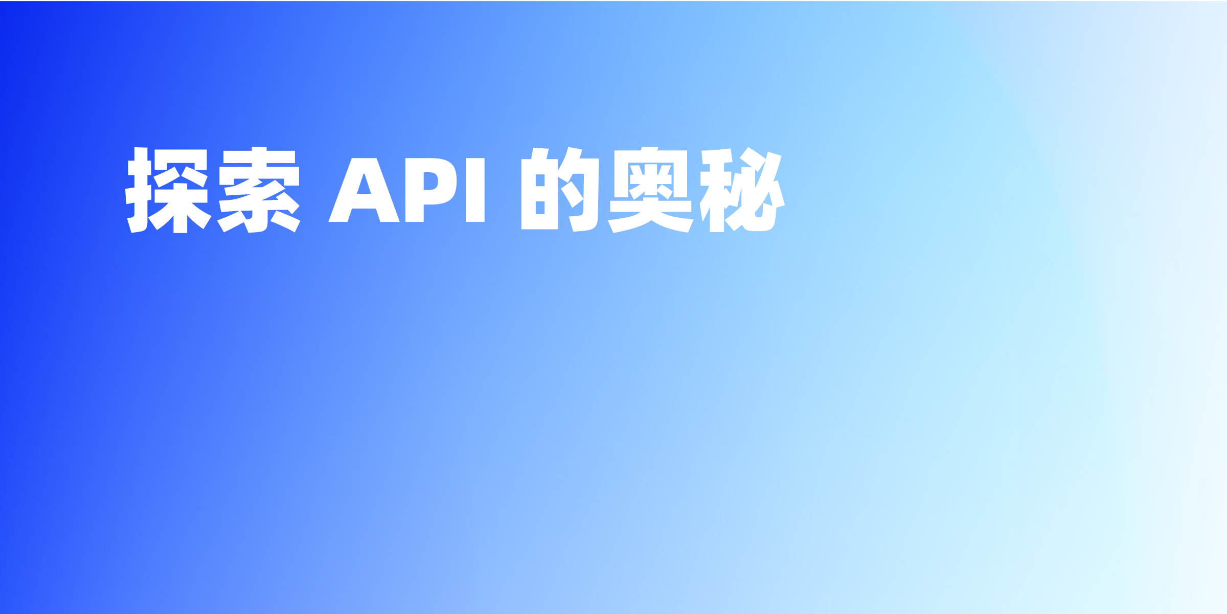 api是什么意思