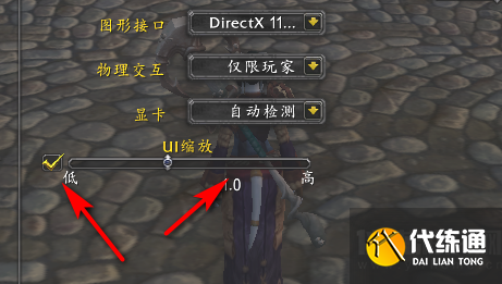 魔兽世界字体调大