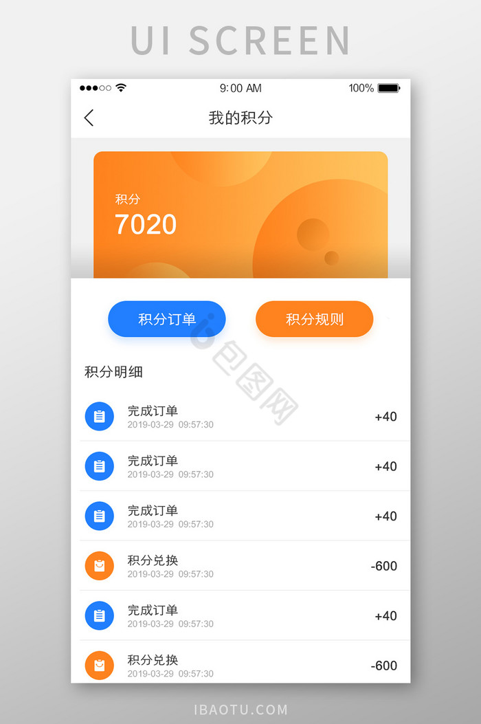 我的手机积分查询