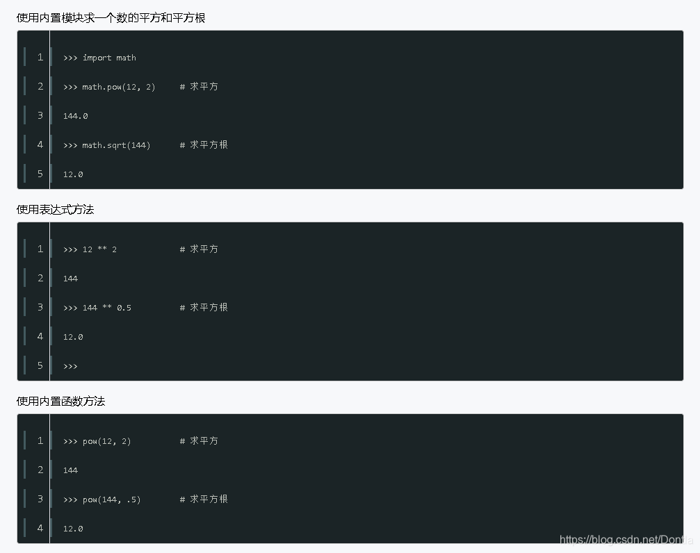 python平方