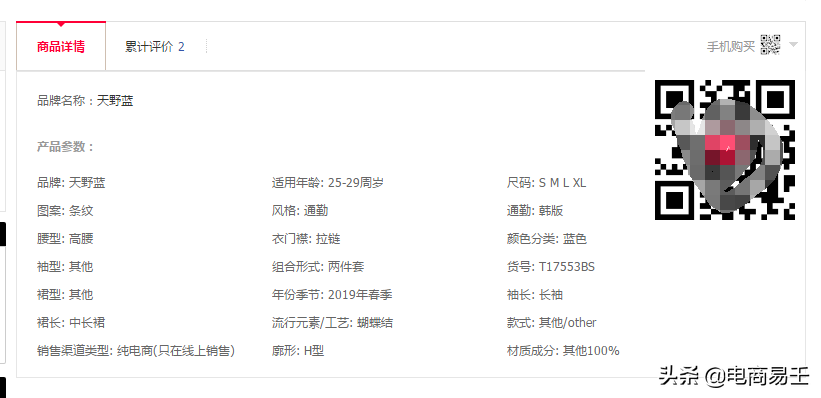 淘宝搜索引擎