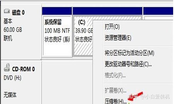 双系统怎么安装
