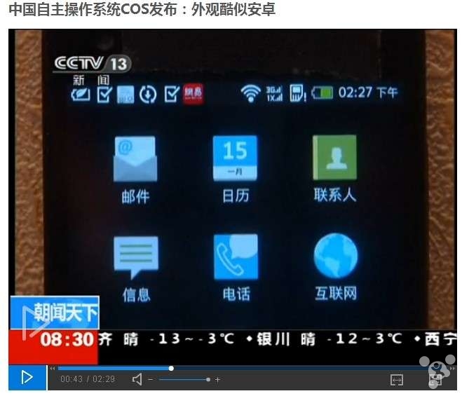 cos系统