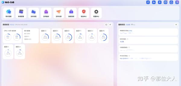 开源nas系统