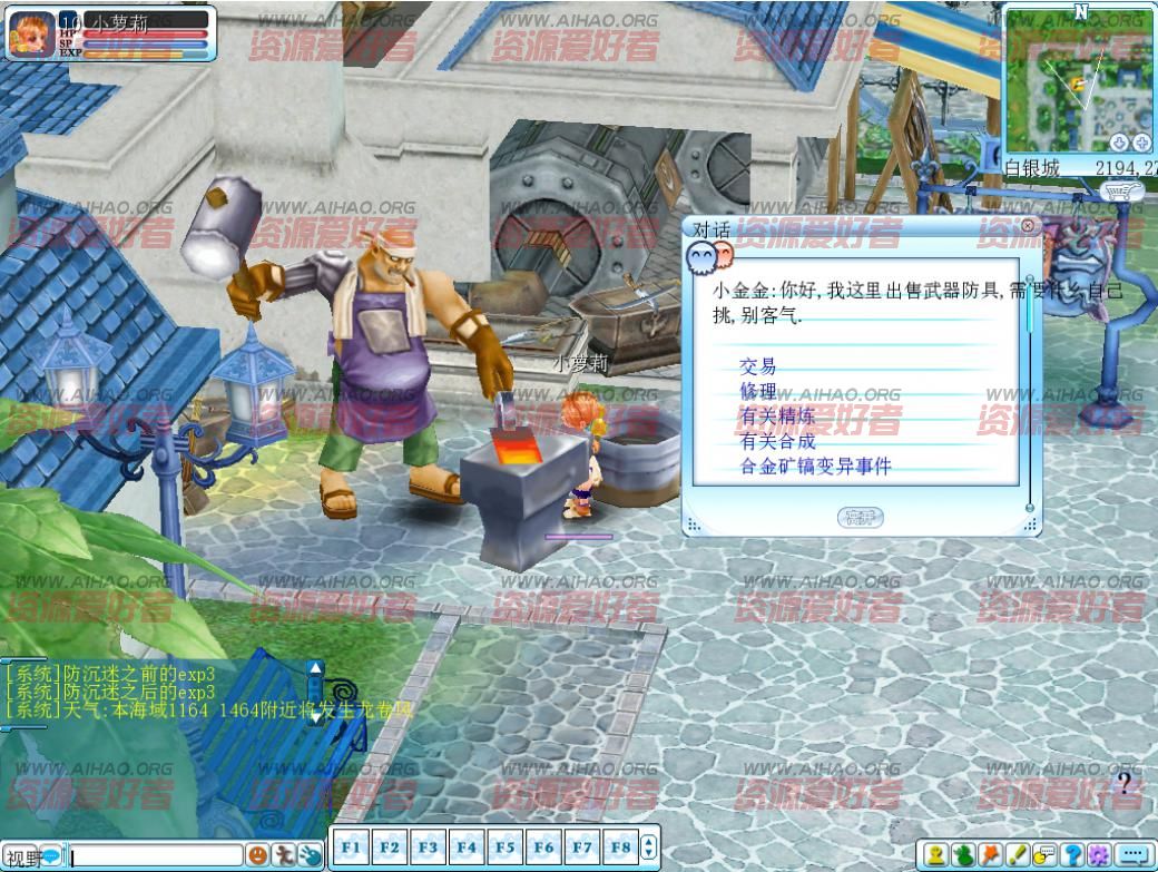 海盗王私服