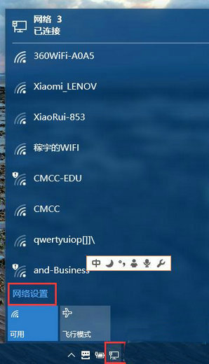 本地连接