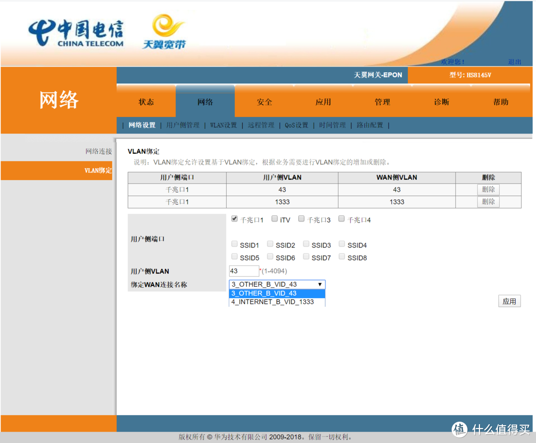 成都电信dns