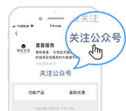 掌柜查查