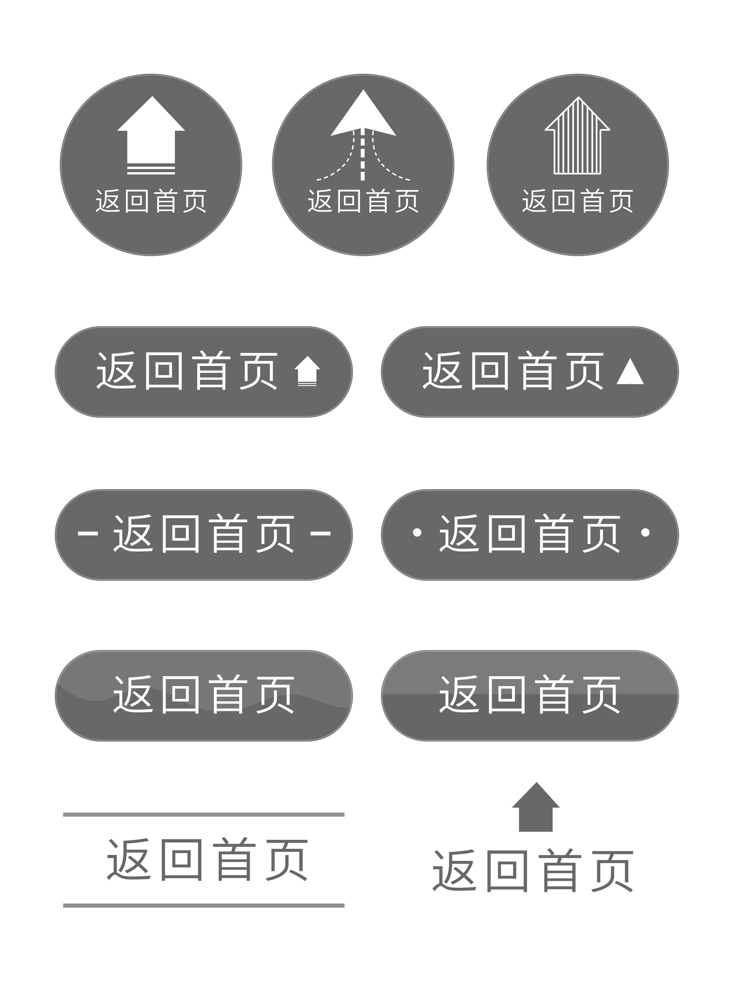 返回首页