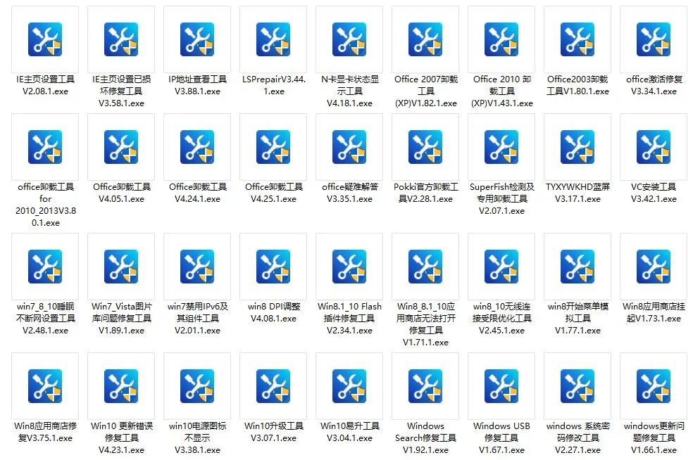 dns修复工具