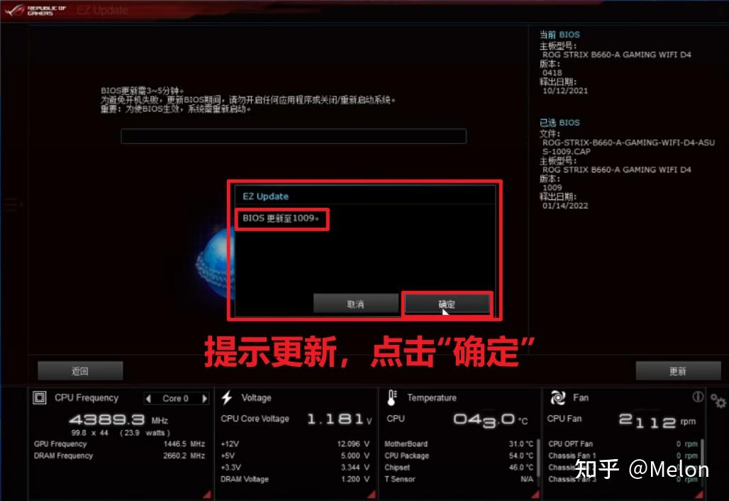 主板bios更新