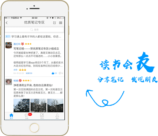 学习通位置签到