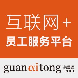 关爱通