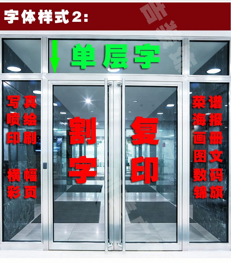 玻璃字