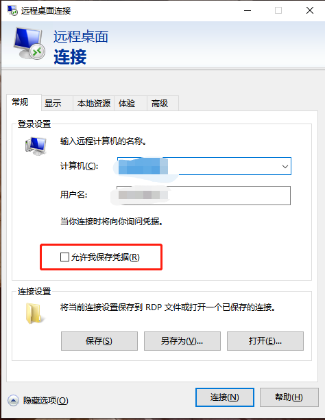 远程连接服务器