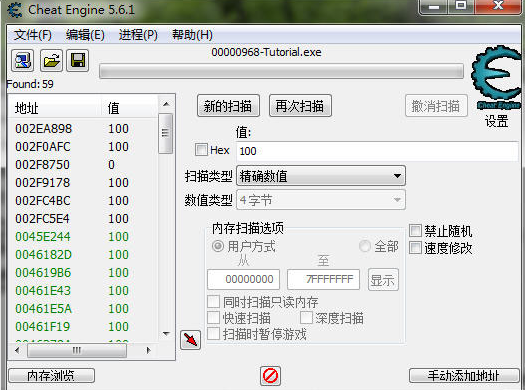 ce修改器教程