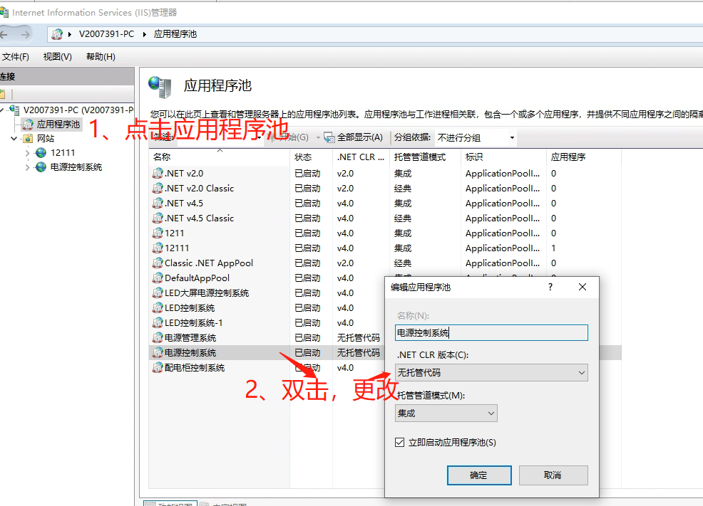 iis部署