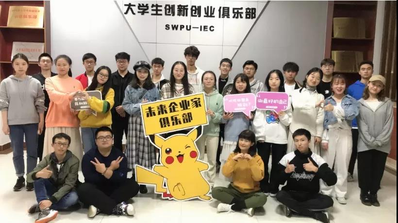 创业俱乐部
