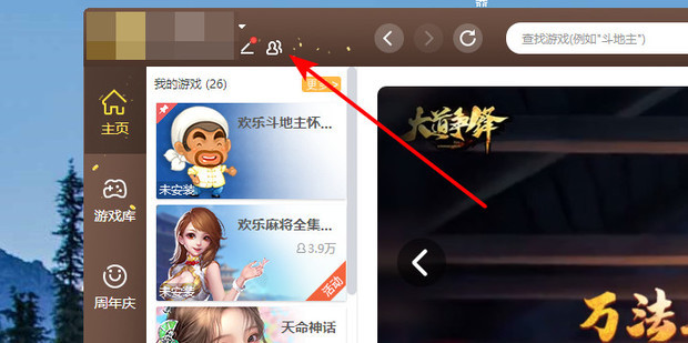 吃鸡怎么加好友