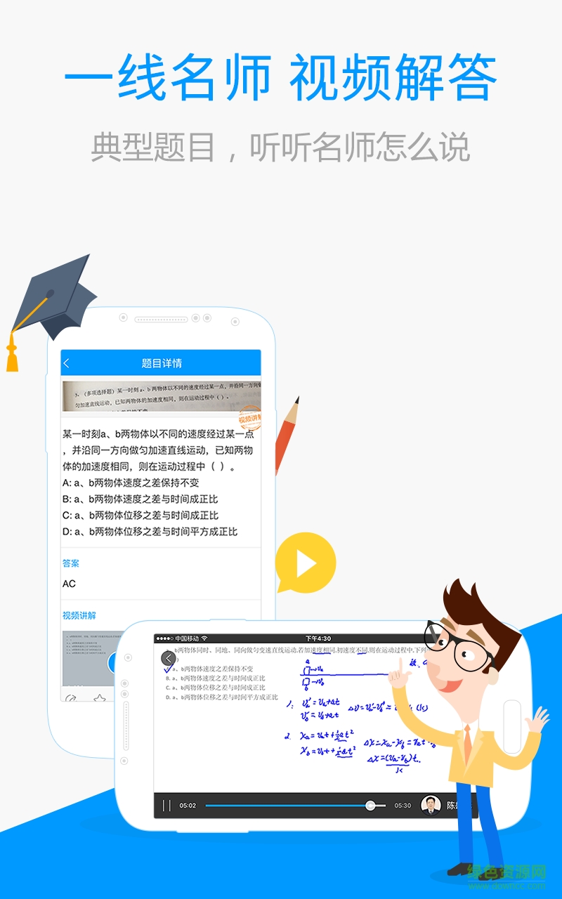百度解题扫一扫