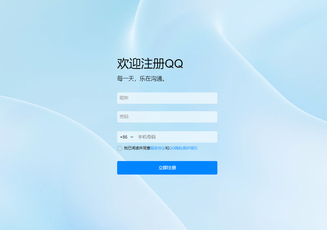 qq号注册官网