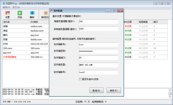 群ping