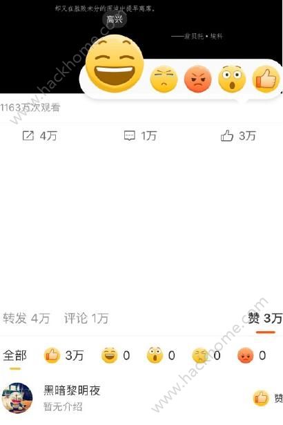 微博点赞