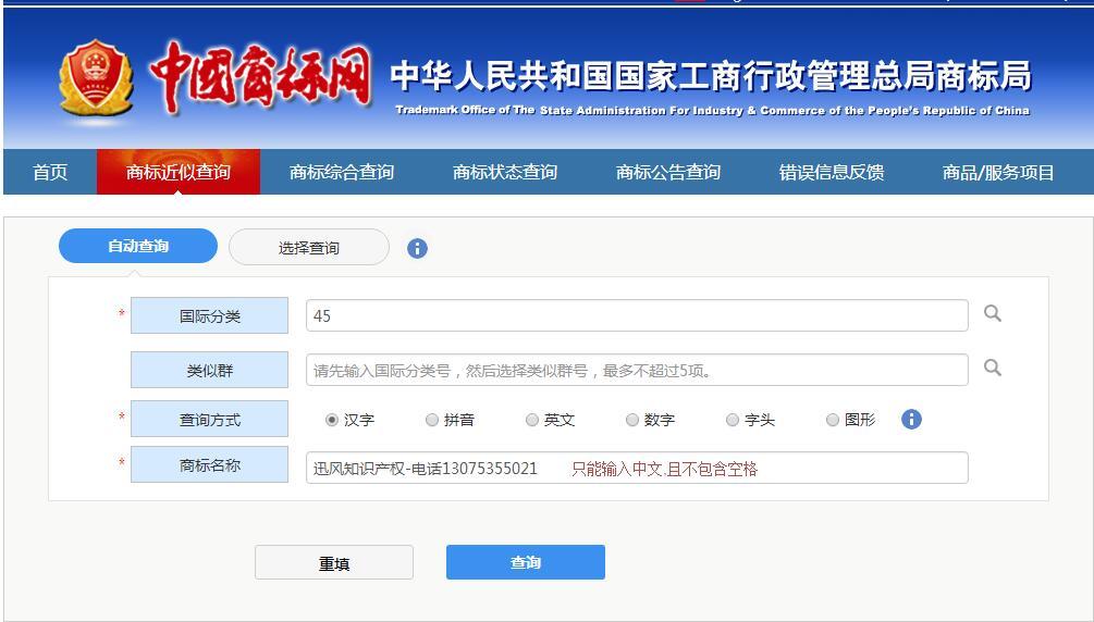 阿里云商标查询