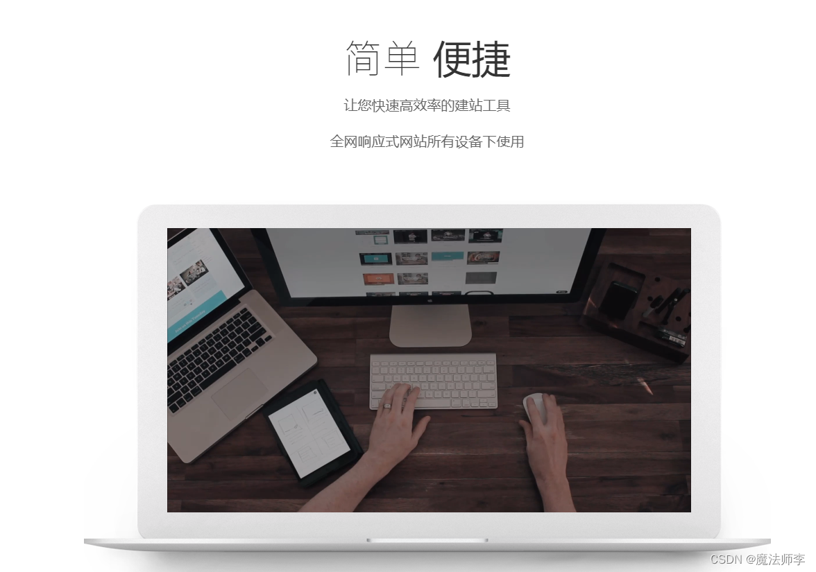 一键建站