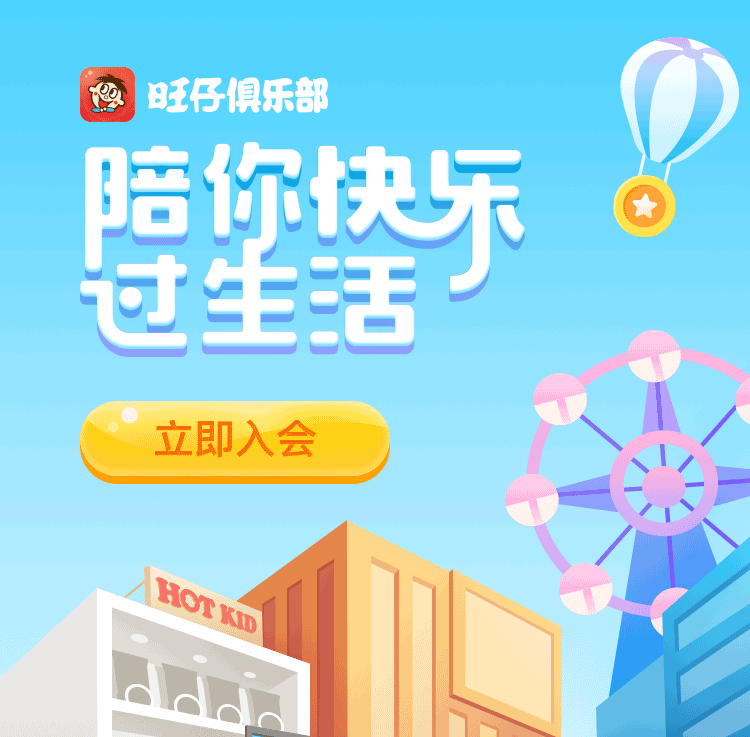 旺旺id