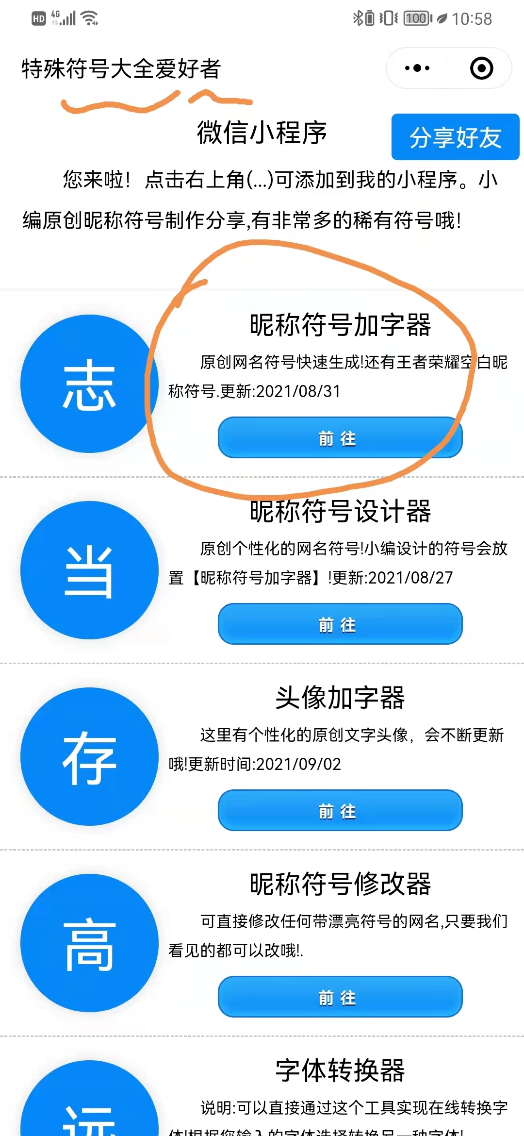 空白字符