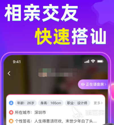 找人聊天