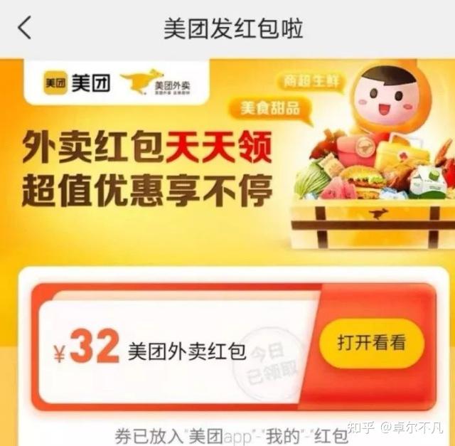 外卖点餐