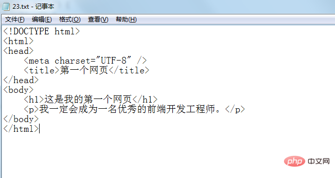 HTML文件