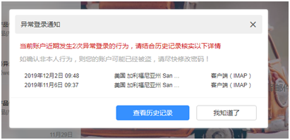 异地登录