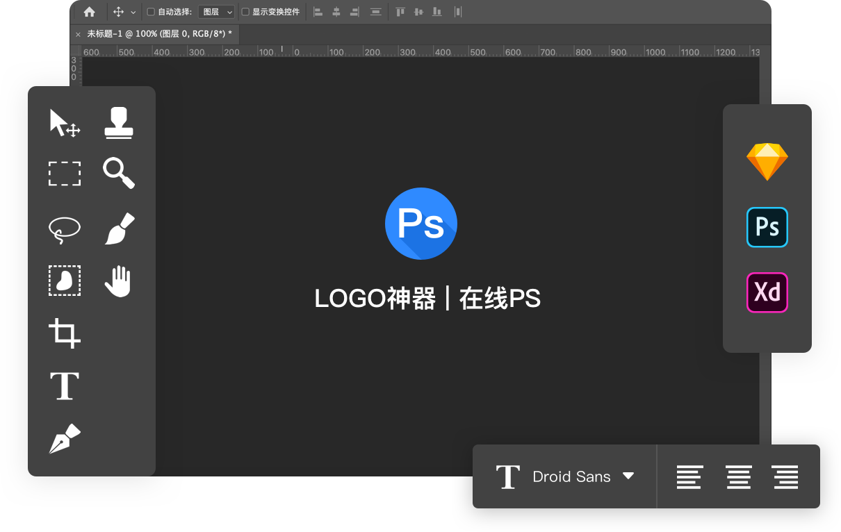 ps在线图片处理