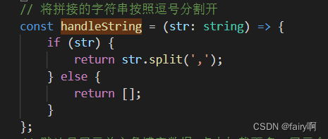 分割字符串