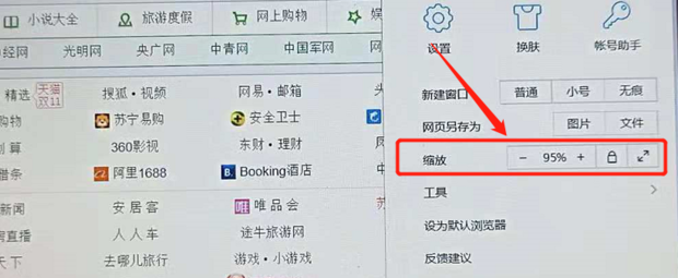 网页怎么放大