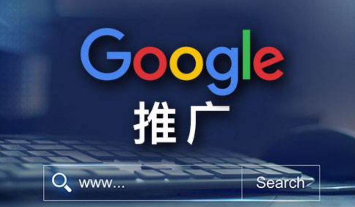网站海外推广