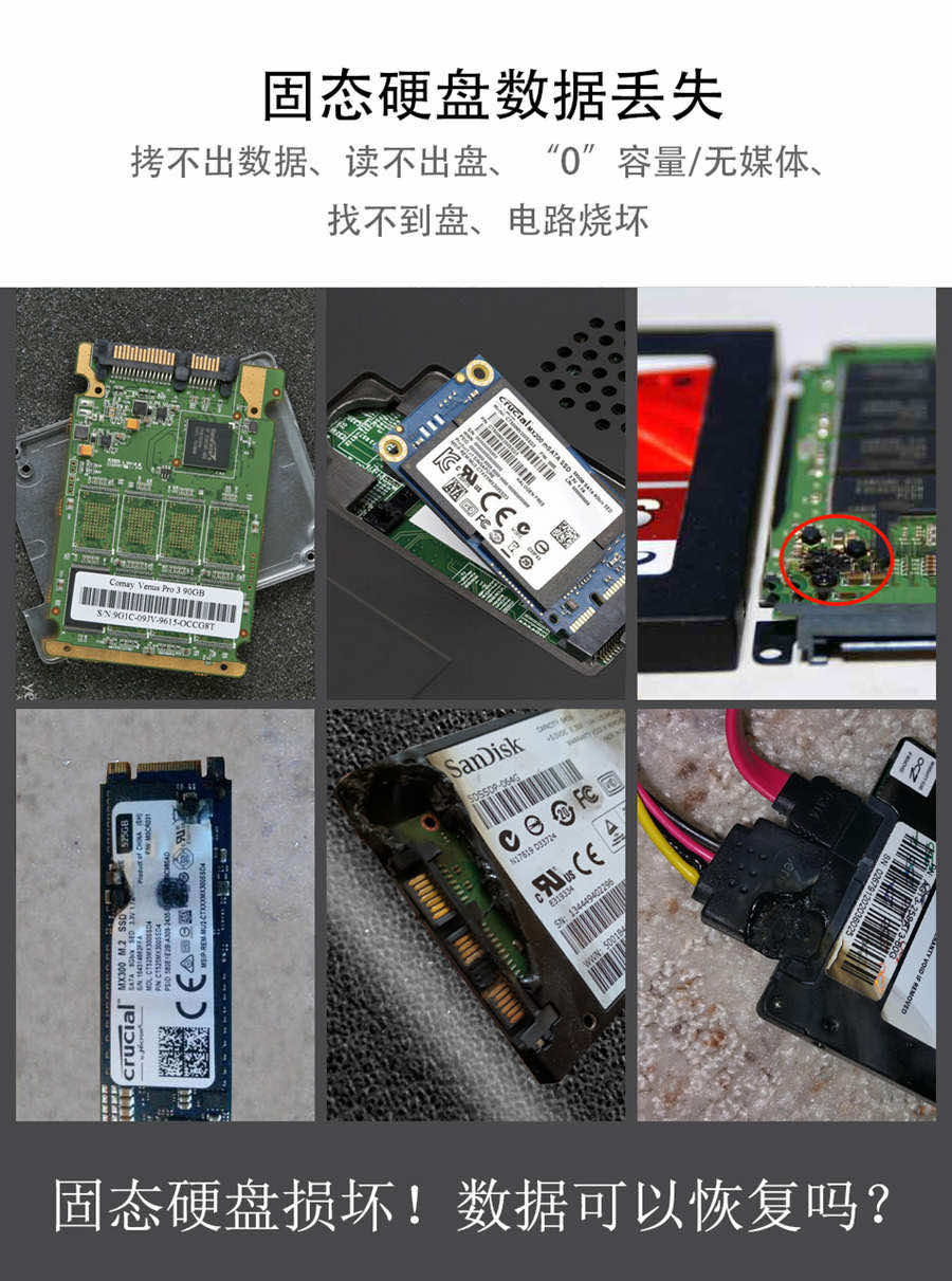 固态硬盘容易坏吗