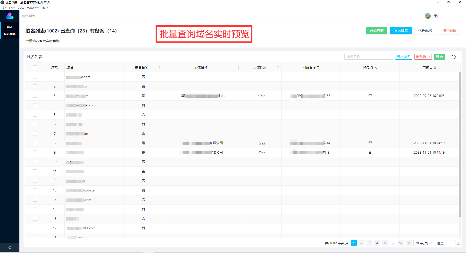 网站历史快照查询