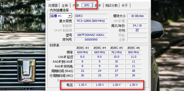 内存电压多少合适