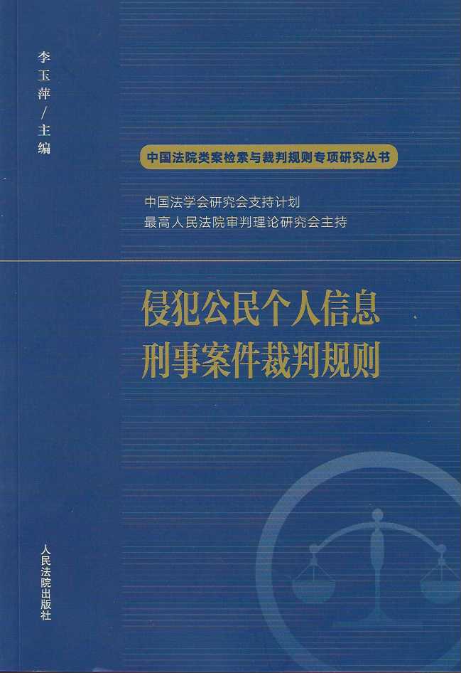 公民个人信息查询
