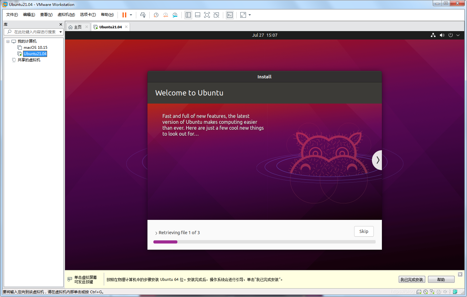 ubuntu下载