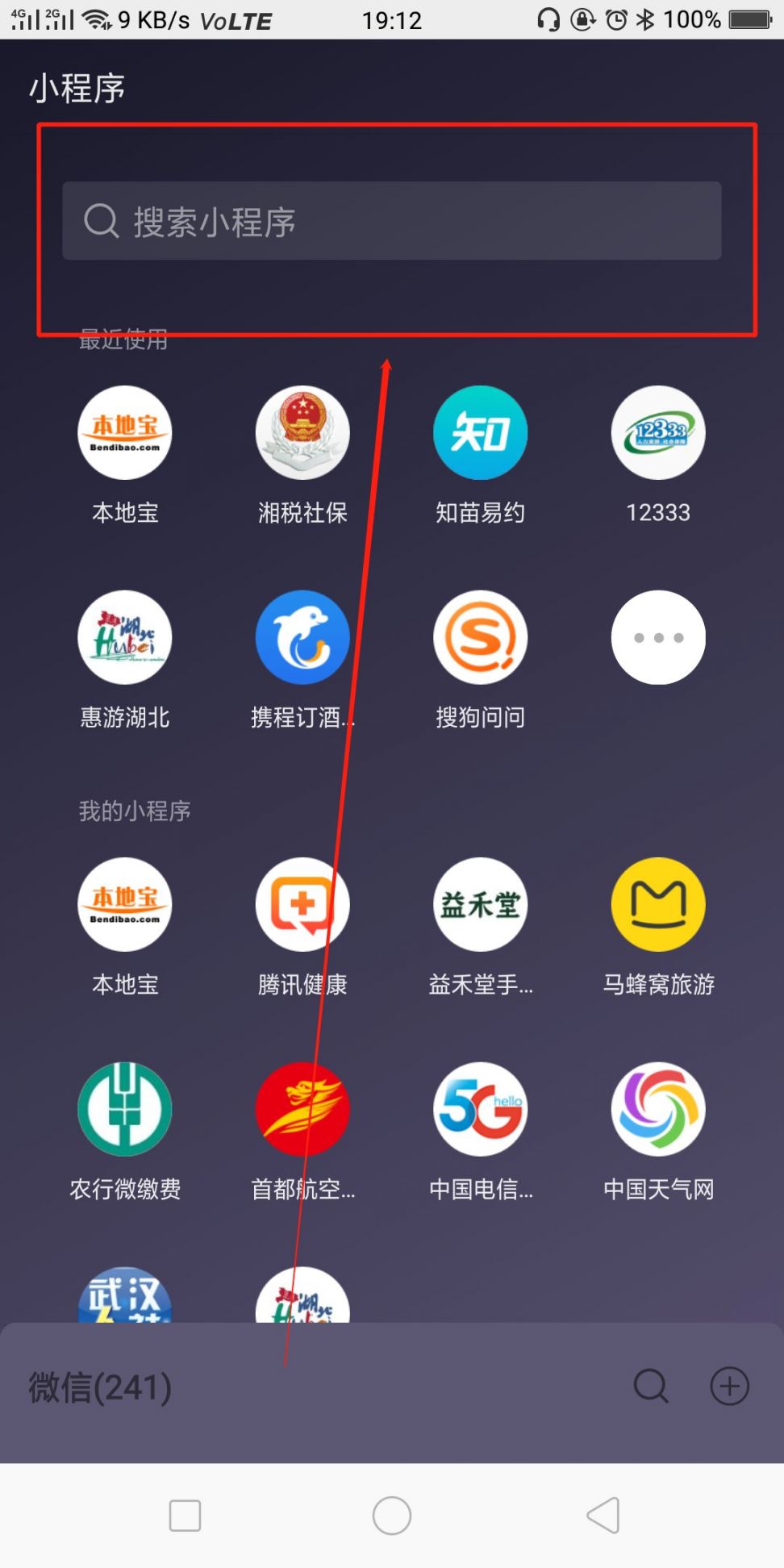 应用程序在哪里找