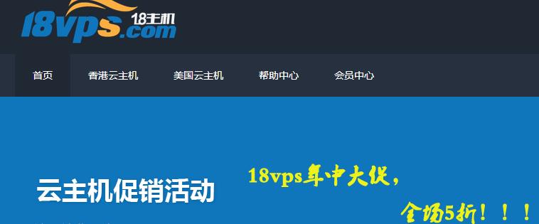 香港vps免费