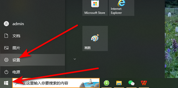 网络设置