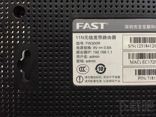 路由器密码是什么