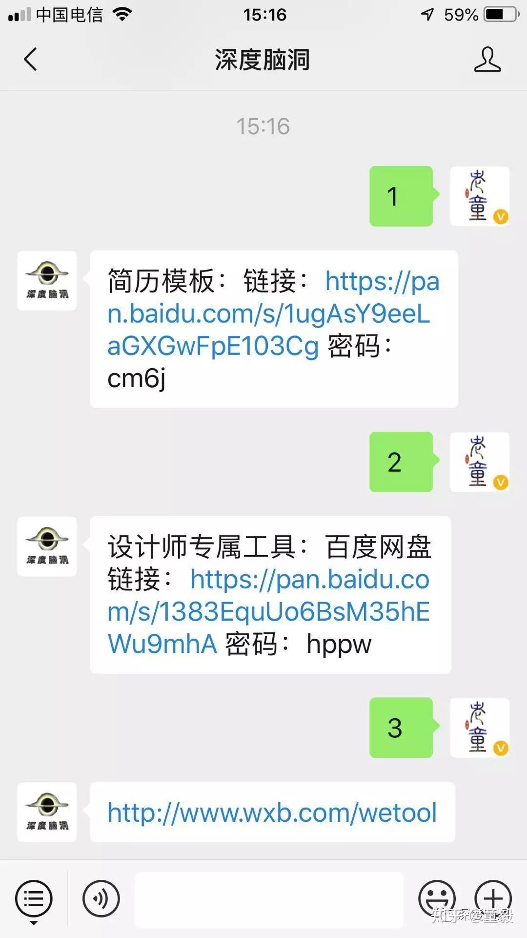 微信公众号有什么用